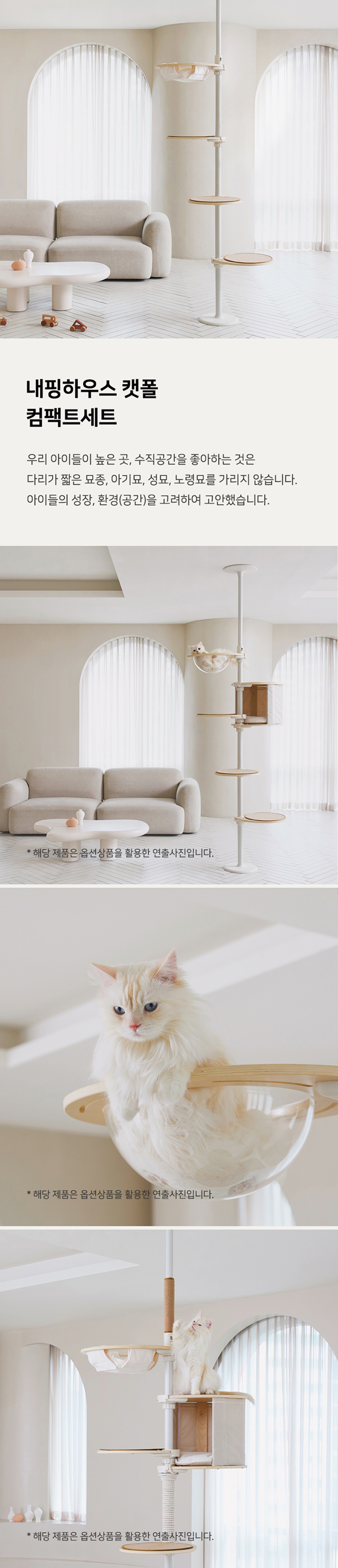 [NEW신상][무료배송] 내핑하우스 뚱냥이&먼치킨 높이조절 컴펙트 C 세트 1번째