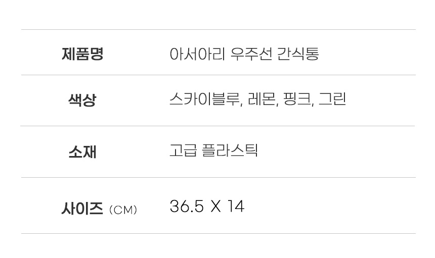[무료배송] 아서아리 고양이 노즈워크 우주선 간식통 장난감 21번째