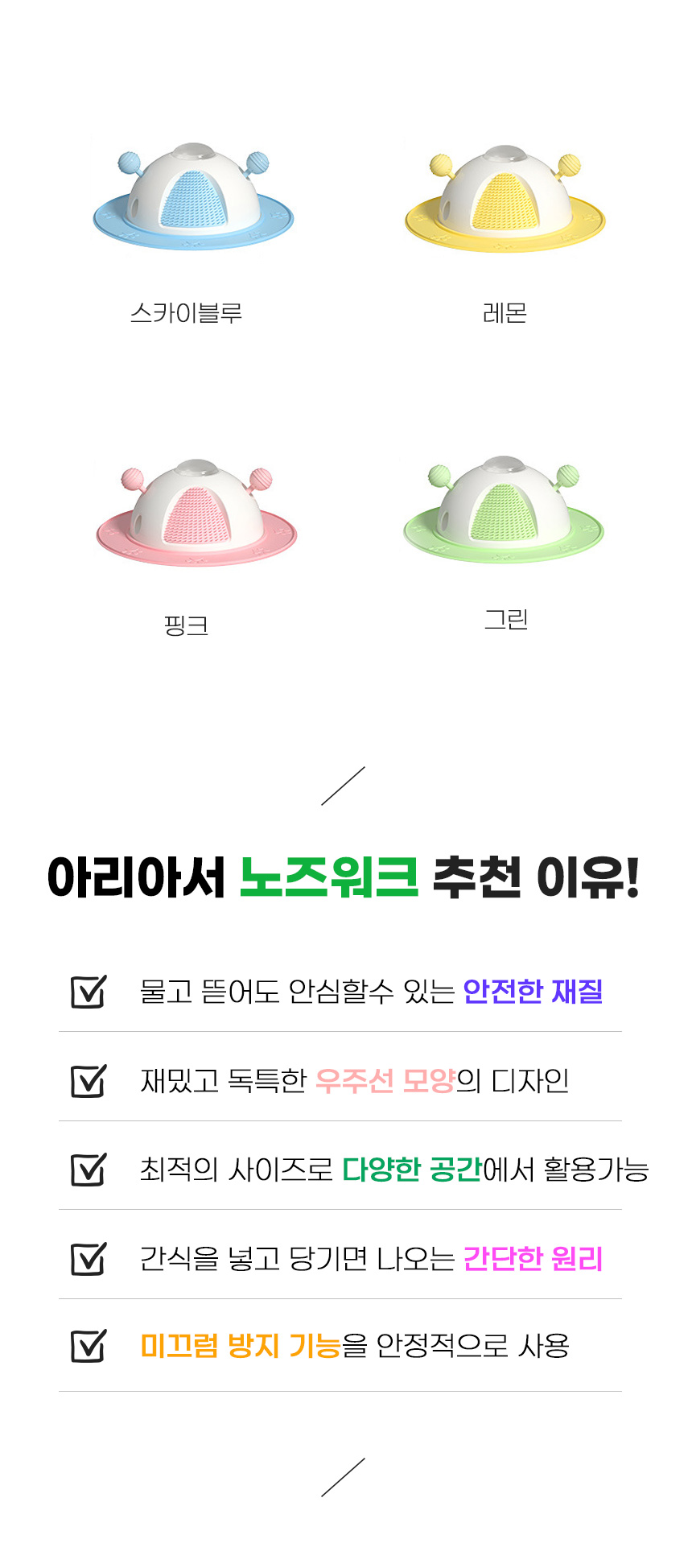 [무료배송] 아서아리 고양이 노즈워크 우주선 간식통 장난감 3번째