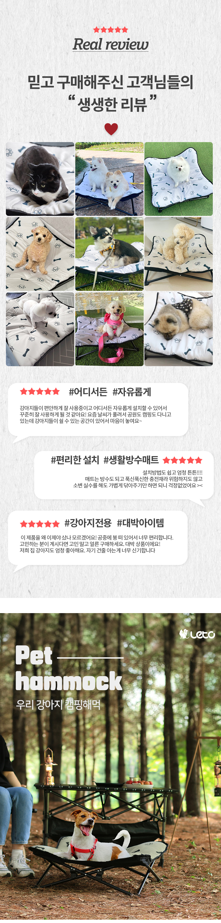 [무료배송] 레토 강아지 해먹 2번째