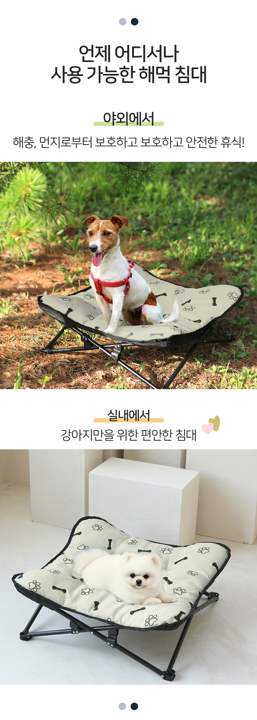 [무료배송] 레토 강아지 해먹 4번째