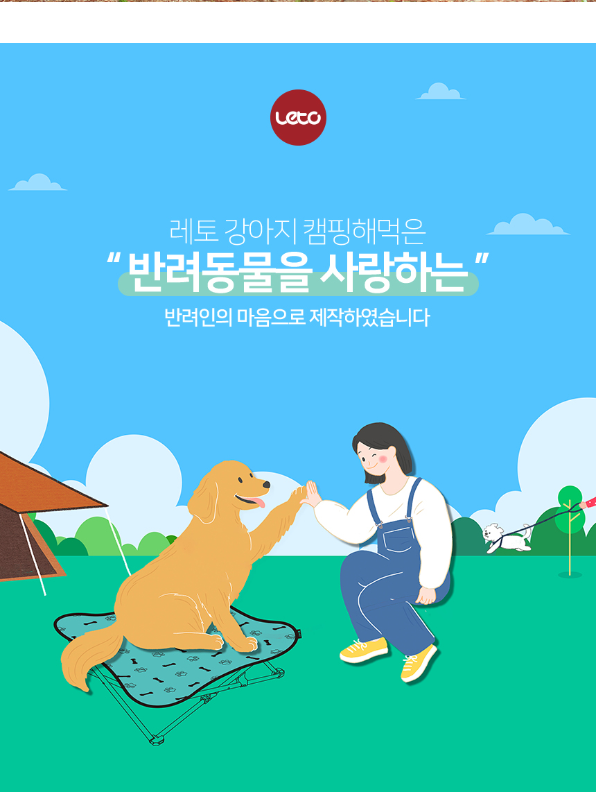 [무료배송] 레토 강아지 해먹 3번째