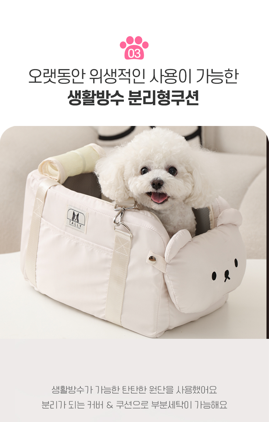 [NEW신상][무료배송] 텔리 2in1 세이프백 11번째