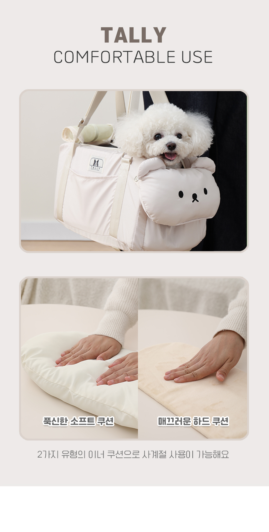 [NEW신상][무료배송] 텔리 2in1 세이프백 13번째