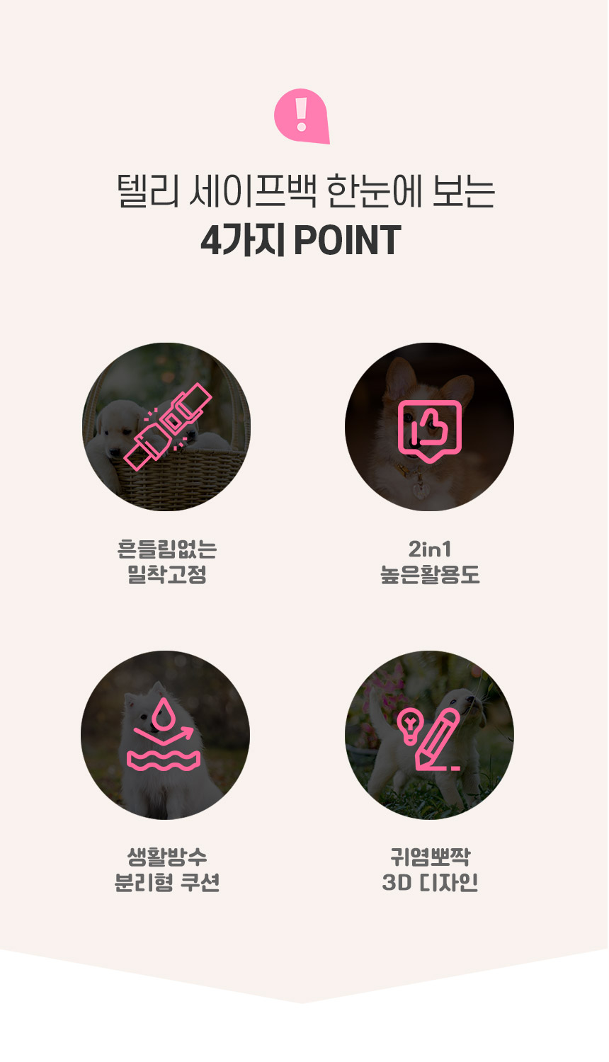 [무료배송] 텔리 2in1 세이프백 3번째