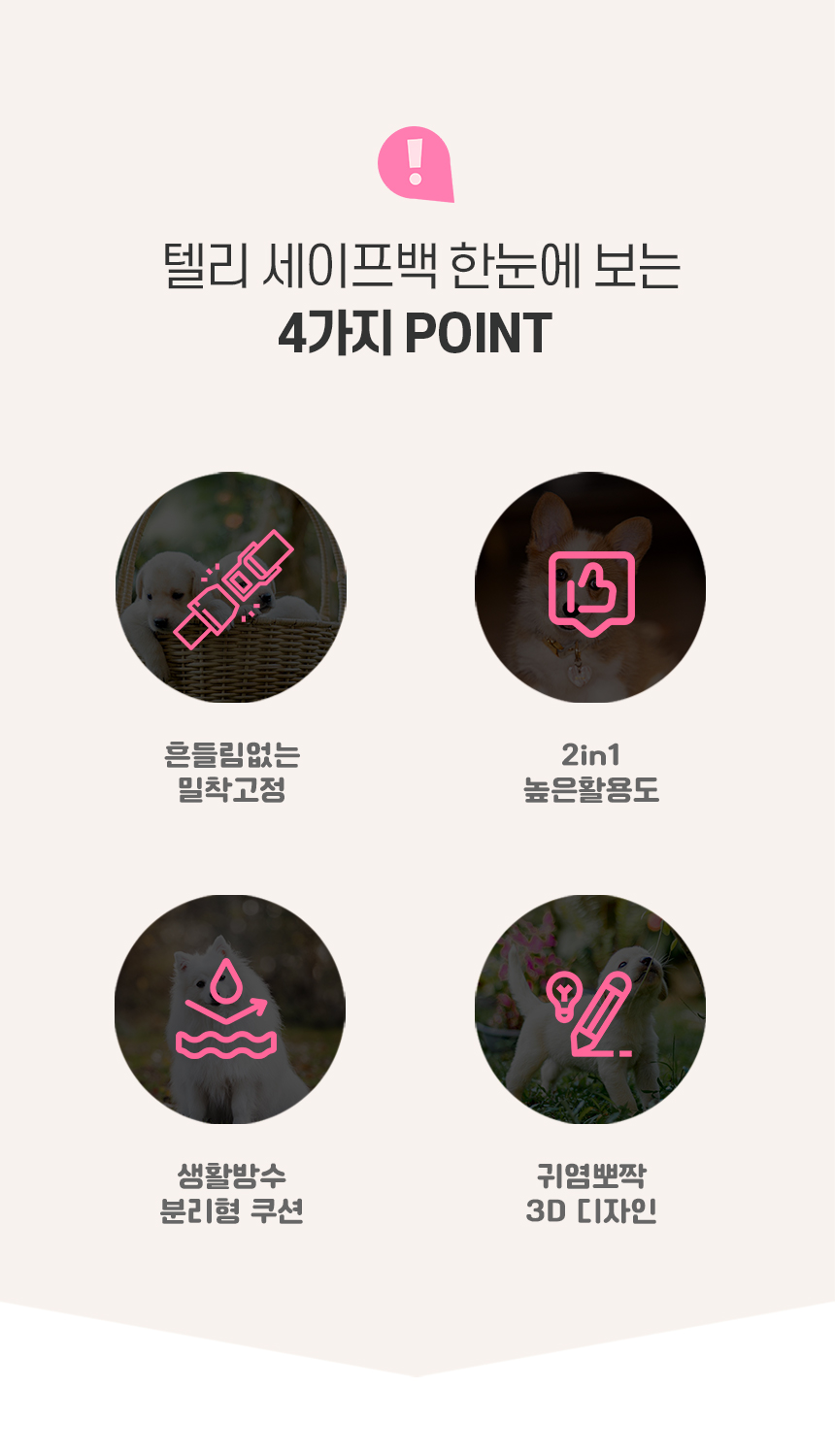 [NEW신상][무료배송] 텔리 2in1 세이프백 3번째
