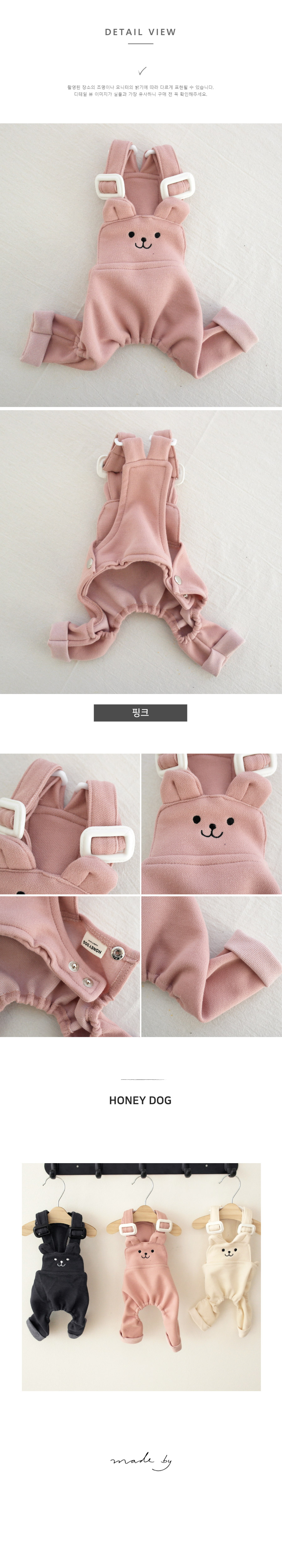 [무료배송] 허니독 NEW 곰 멜빵바지 핑크/아이보리/데님 S-XL 2번째