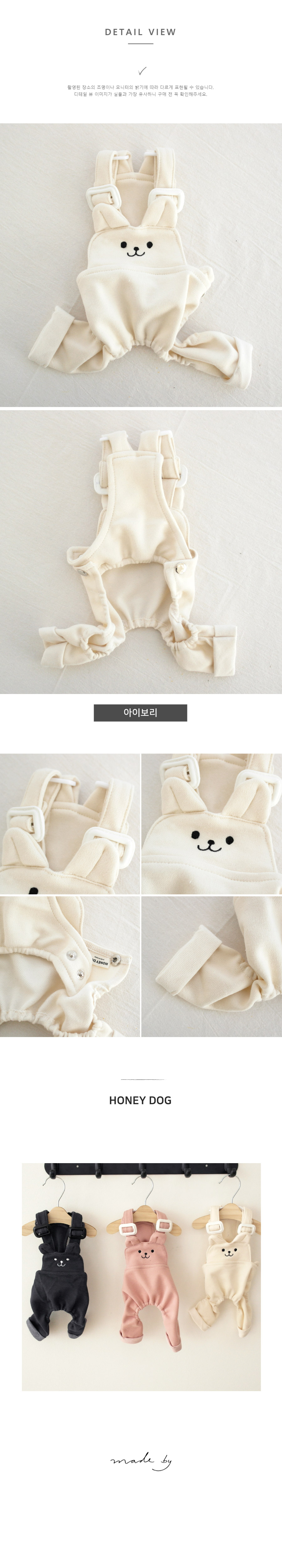 [무료배송] 허니독 NEW 곰 멜빵바지 핑크/아이보리/데님 S-XL 3번째