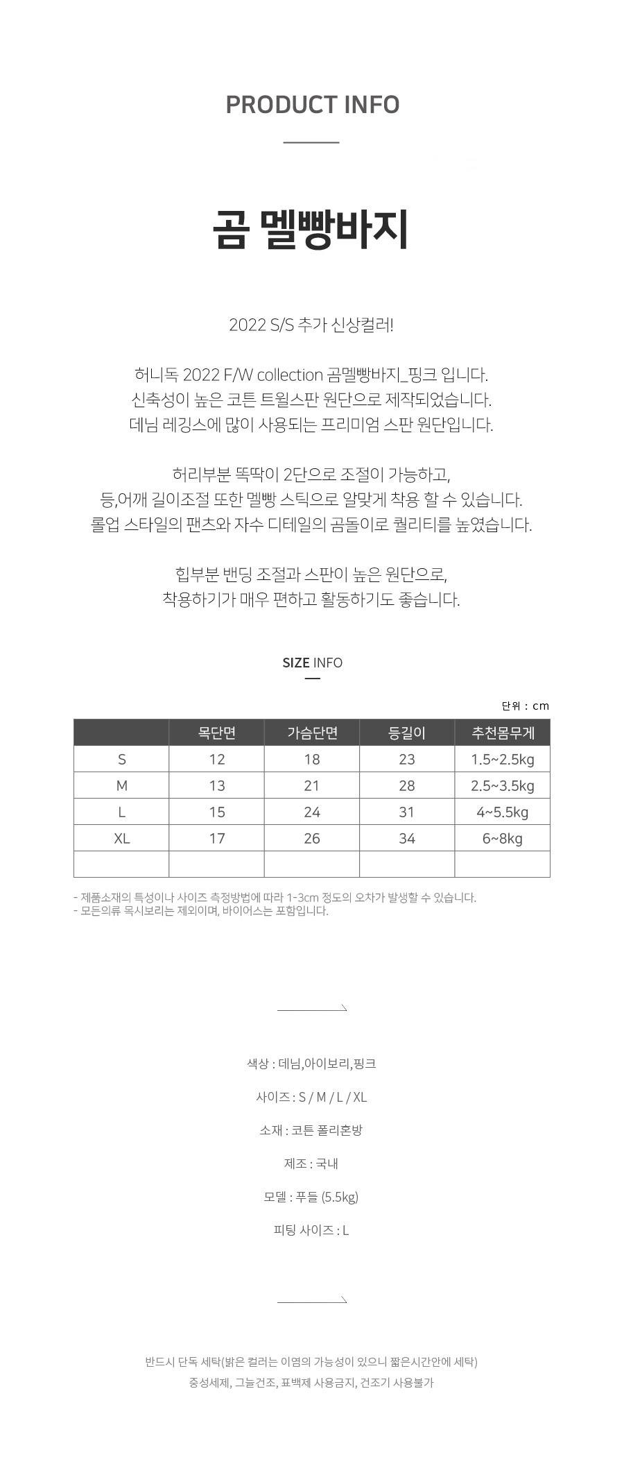 [무료배송] 허니독 NEW 곰 멜빵바지 핑크/아이보리/데님 S-XL 1번째