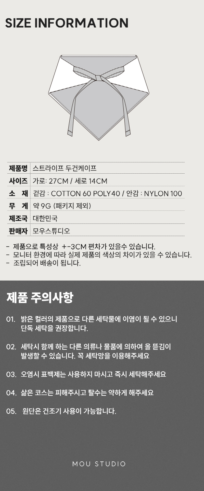 [NEW신상][무료배송] 모우스튜디오 두건 케이프 블루/핑크 8번째