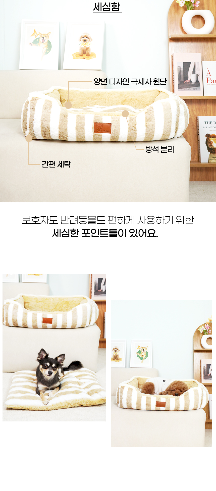 [NEW신상][무료배송] 개과천선 리베르 방석 (중형/대형/특대형) 10번째