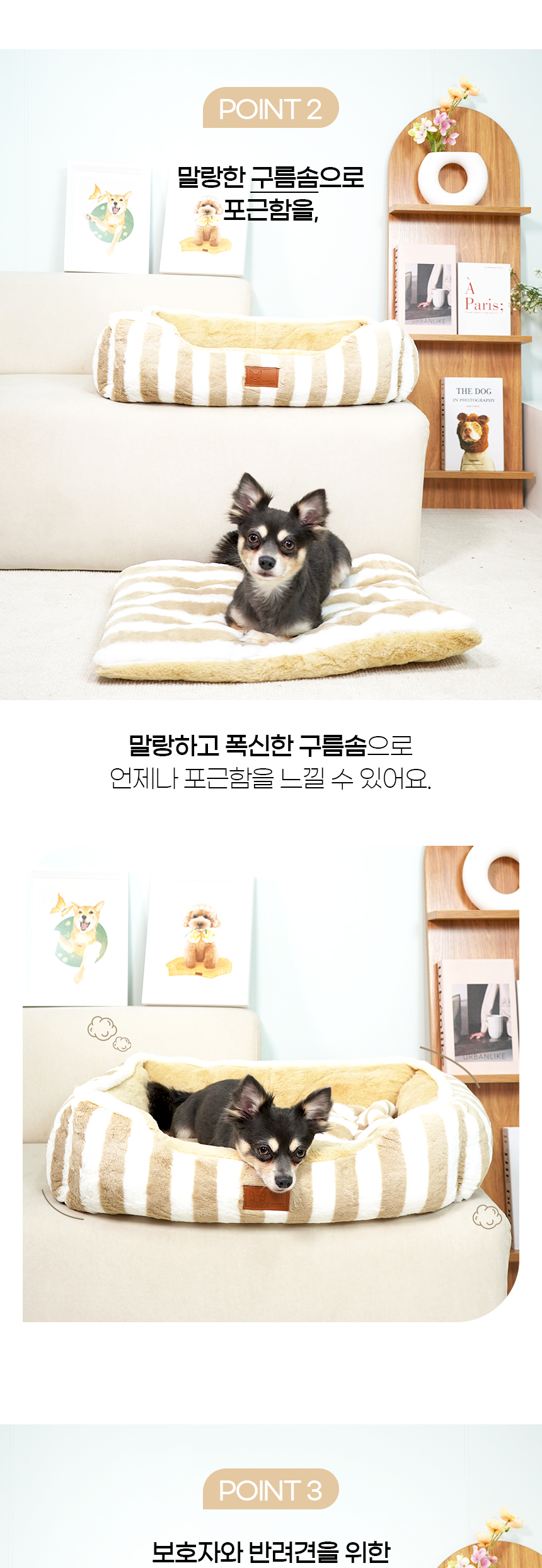 [NEW신상][무료배송] 개과천선 리베르 방석 (중형/대형/특대형) 9번째