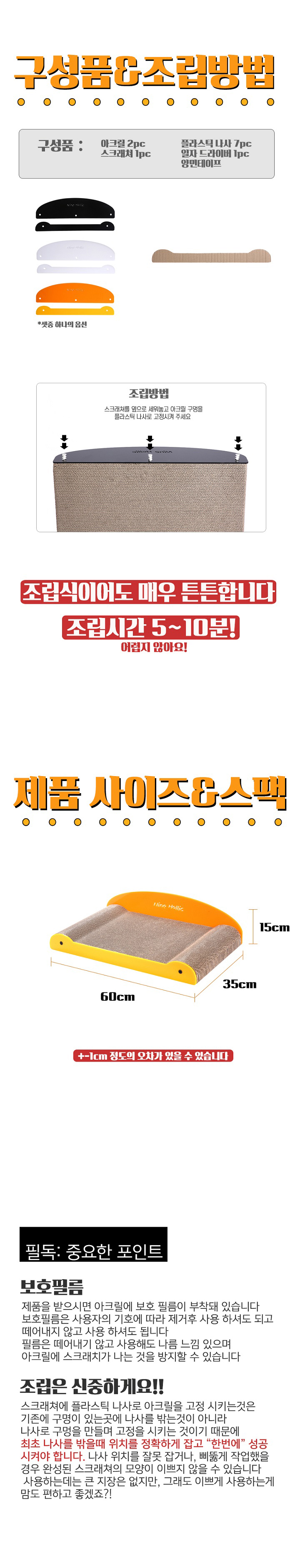 [무료배송] 가또나인 아크릴 와이드 소파 스크래쳐 4번째