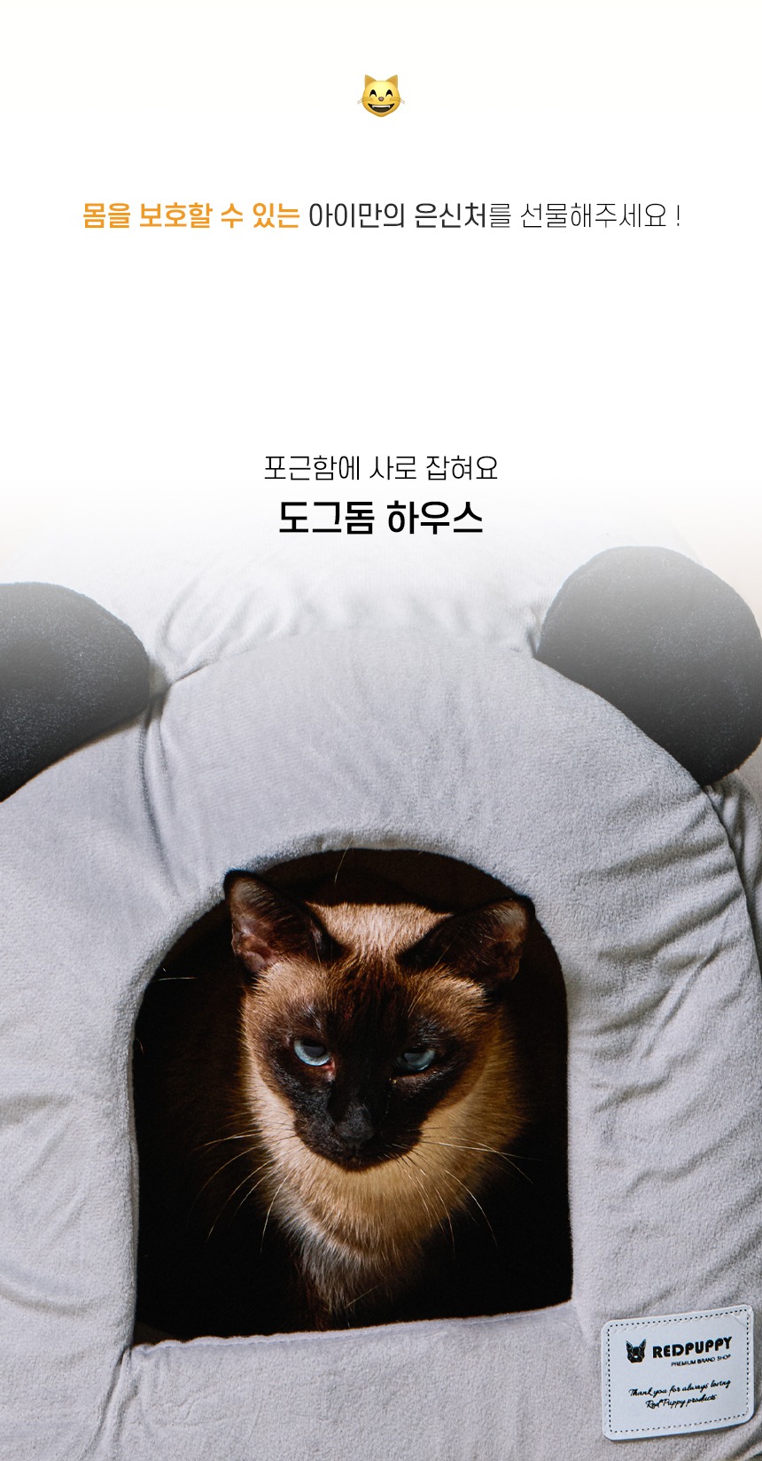 [NEW신상][무료배송] 개과천선 캣 도그돔 하우스 (밀크 그레이/밀크 핑크) 2번째