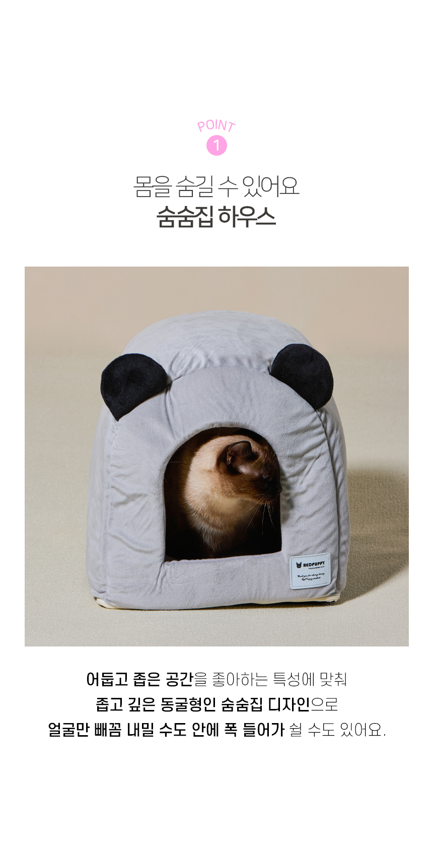 [NEW신상][무료배송] 개과천선 캣 도그돔 하우스 (밀크 그레이/밀크 핑크) 4번째