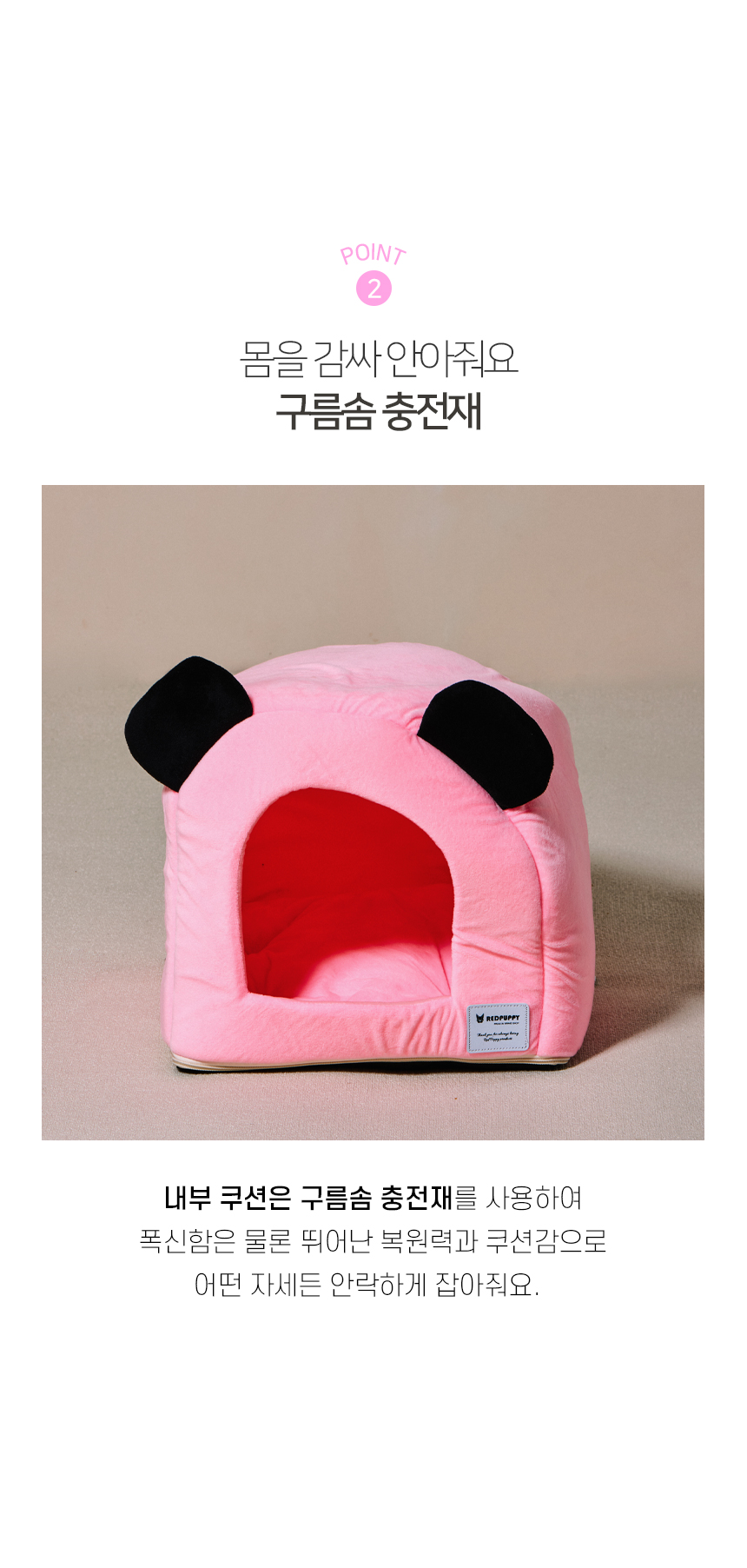 [NEW신상][무료배송] 개과천선 캣 도그돔 하우스 (밀크 그레이/밀크 핑크) 5번째