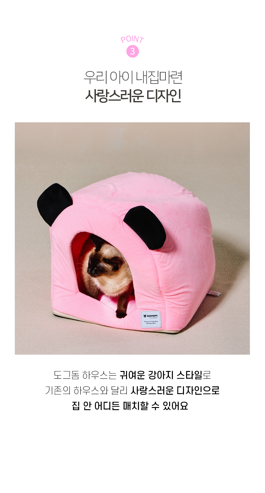 [NEW신상][무료배송] 개과천선 캣 도그돔 하우스 (밀크 그레이/밀크 핑크) 6번째
