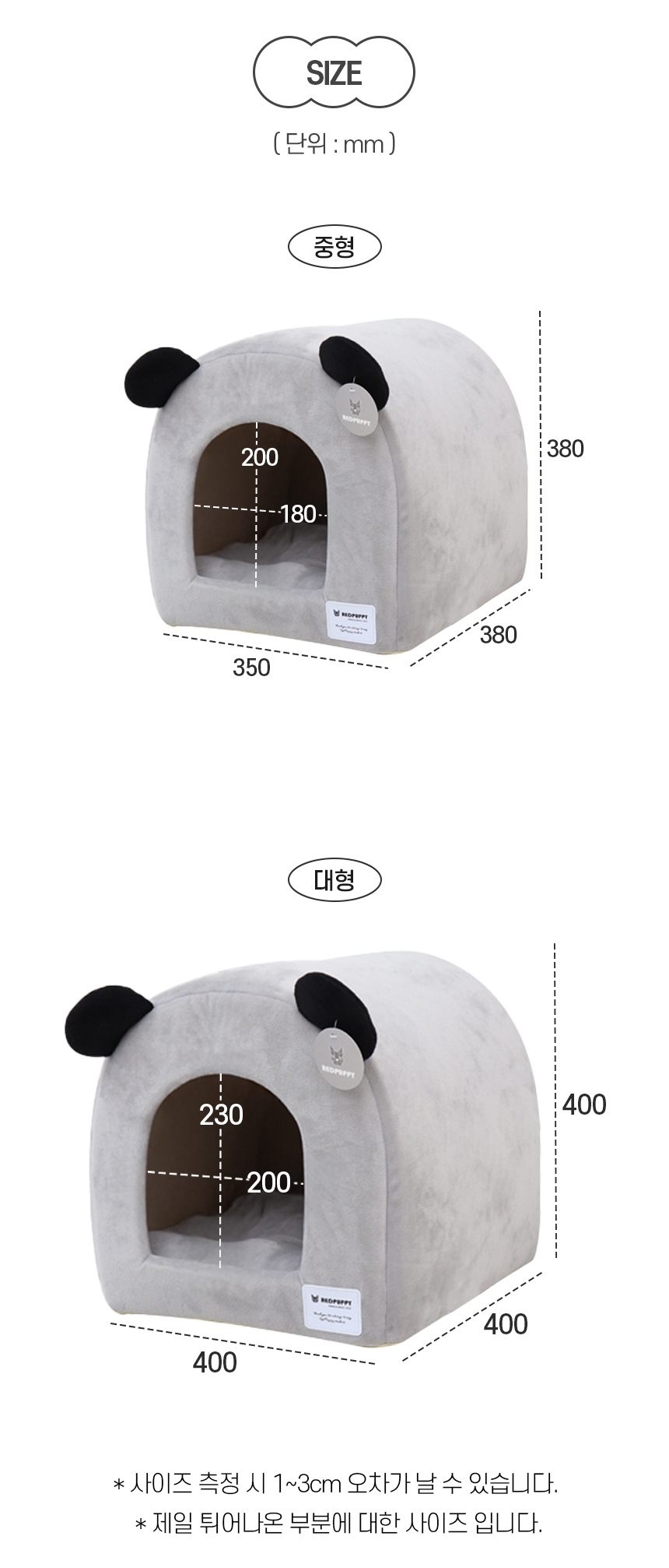 [NEW신상][무료배송] 개과천선 캣 도그돔 하우스 (밀크 그레이/밀크 핑크) 10번째