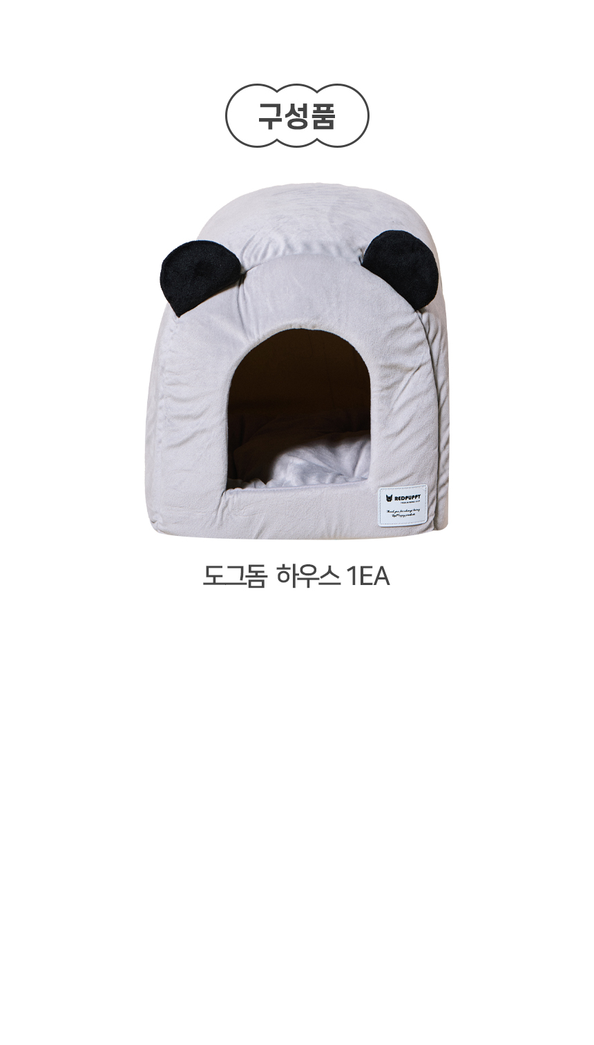 [NEW신상][무료배송] 개과천선 캣 도그돔 하우스 (밀크 그레이/밀크 핑크) 8번째