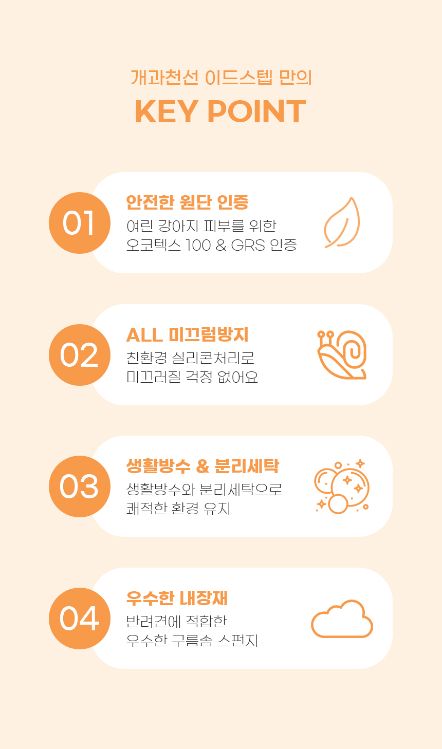 [NEW신상][무료배송] 개과천선 독 이드 슬라이드 펫스텝 계단 (아이보리/실버 그레이) 7번째