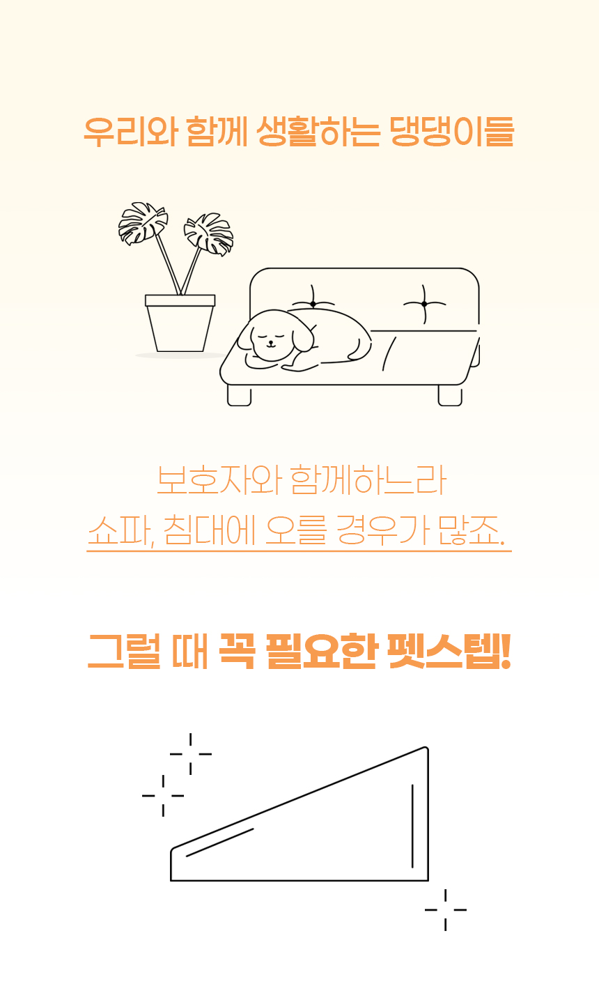 [NEW신상][무료배송] 개과천선 독 이드 슬라이드 펫스텝 계단 (아이보리/실버 그레이) 3번째