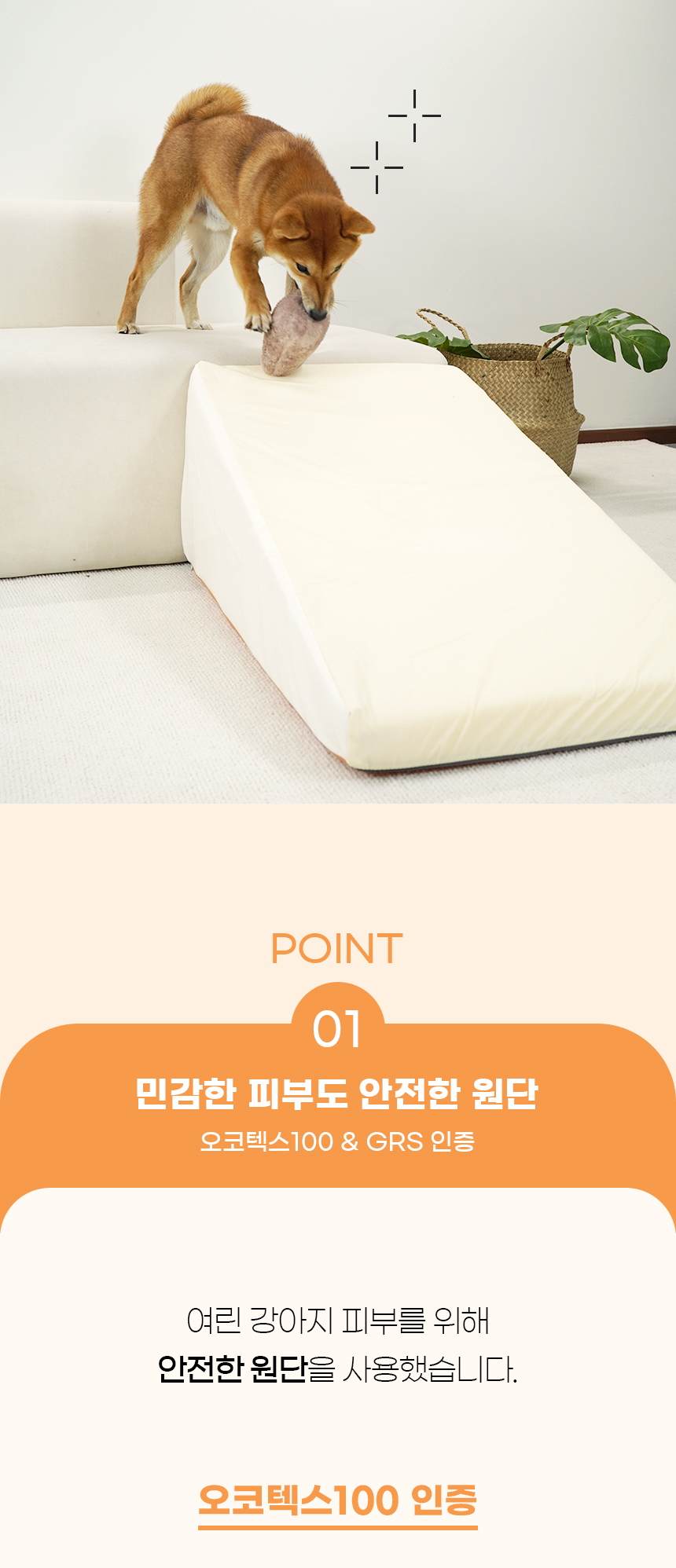 [NEW신상][무료배송] 개과천선 독 이드 슬라이드 펫스텝 계단 (아이보리/실버 그레이) 9번째