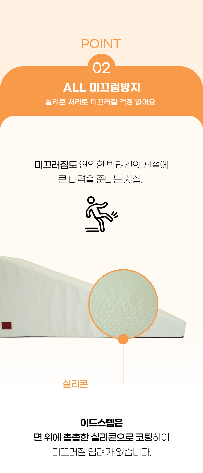 [NEW신상][무료배송] 개과천선 독 이드 슬라이드 펫스텝 계단 (아이보리/실버 그레이) 12번째