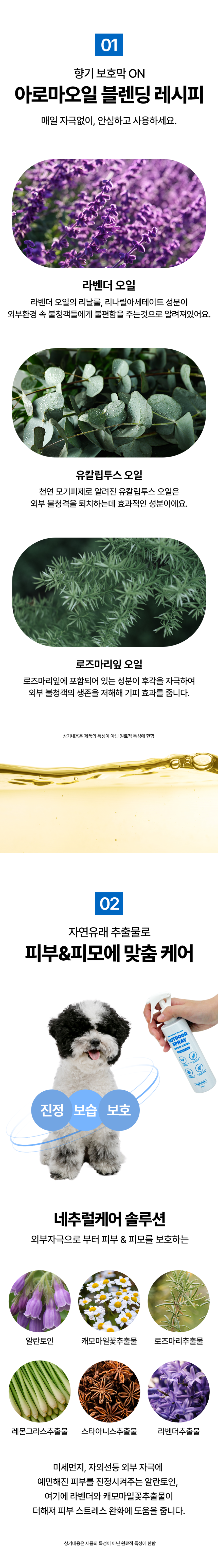 [NEW신상][무료배송] 붐붐포 아웃도어 해충 방지 스프레이 미스트 200ml 2번째
