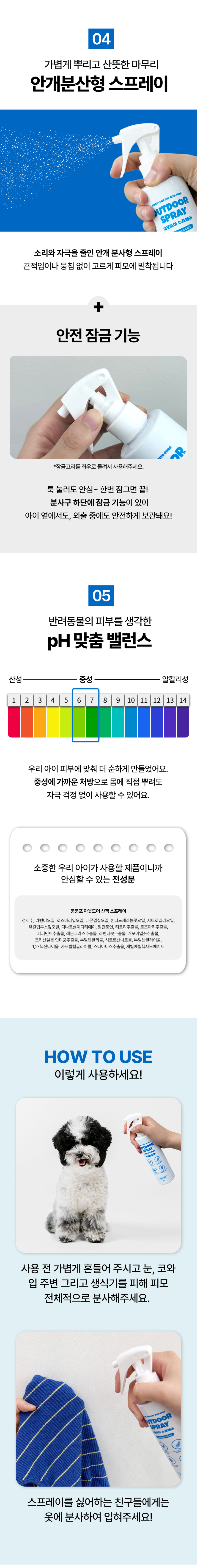 [무료배송] 붐붐포 아웃도어 해충 방지 스프레이 미스트 200ml 4번째