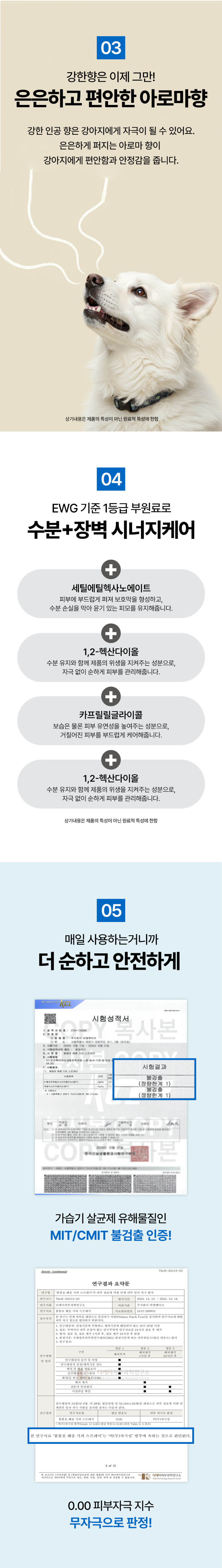 [NEW신상][무료배송] 붐붐포 아웃도어 해충 방지 스프레이 미스트 200ml 3번째
