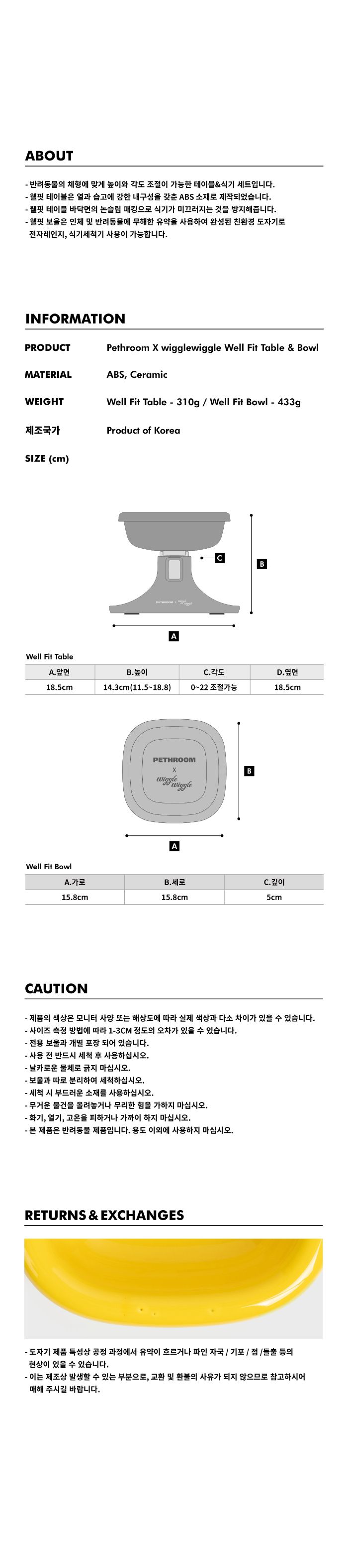 페스룸X위글위글 웰 핏 보울 7번째