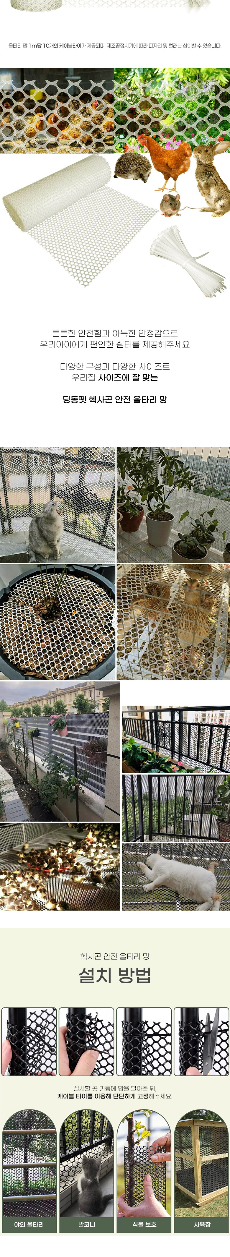 [신상특가] [무료배송] 딩동펫 반려동물 헥사곤 안전 울타리망 블랙/아이보리 1m-5m 5번째