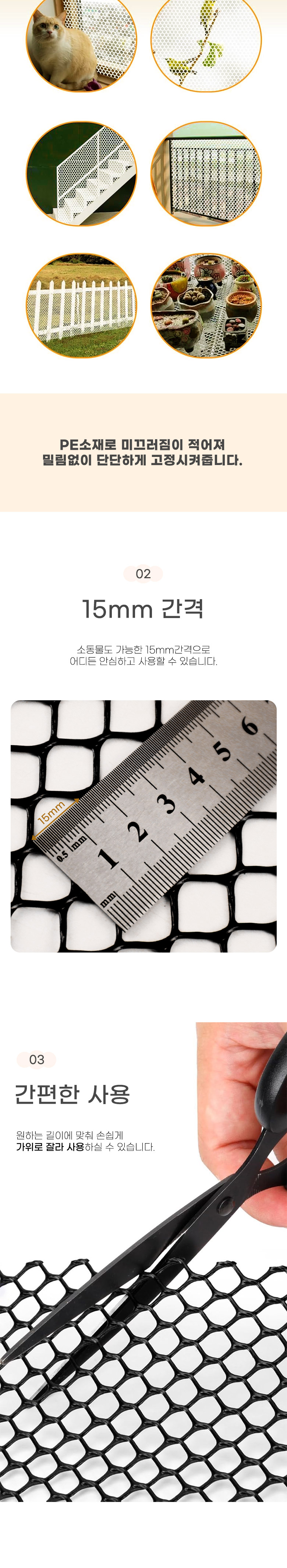 [신상특가] [무료배송] 딩동펫 반려동물 헥사곤 안전 울타리망 블랙/아이보리 1m-5m 3번째