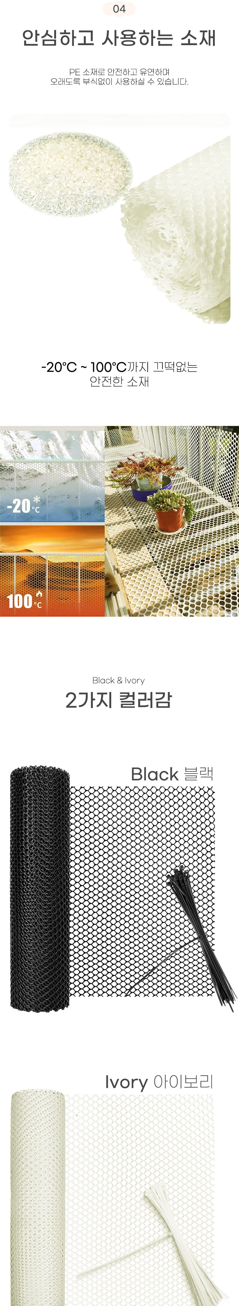 [신상특가] [무료배송] 딩동펫 반려동물 헥사곤 안전 울타리망 블랙/아이보리 1m-5m 4번째