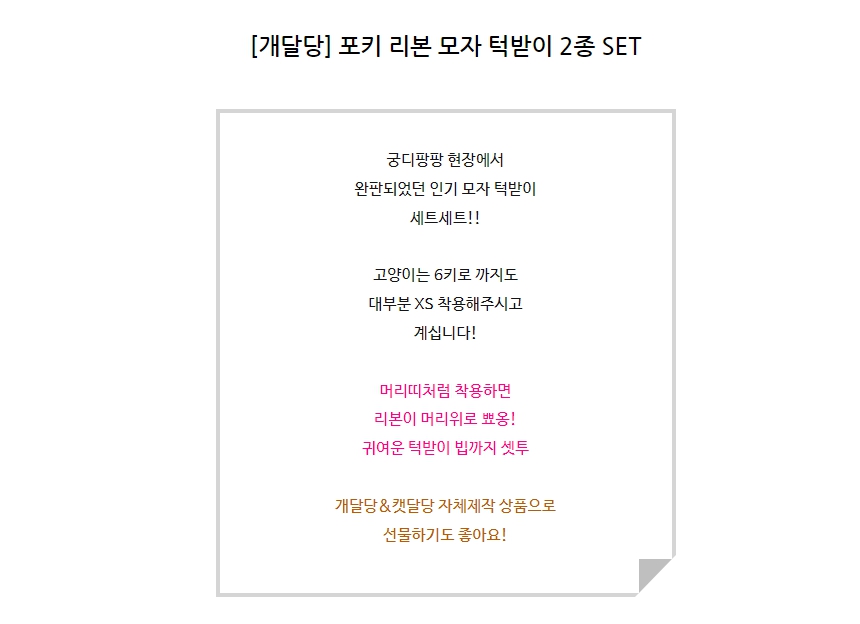 [무료배송] 개달당 포키 체크 리본 모자 턱받이 2종세트 레드체크/네이비체크/블랙체크 1번째