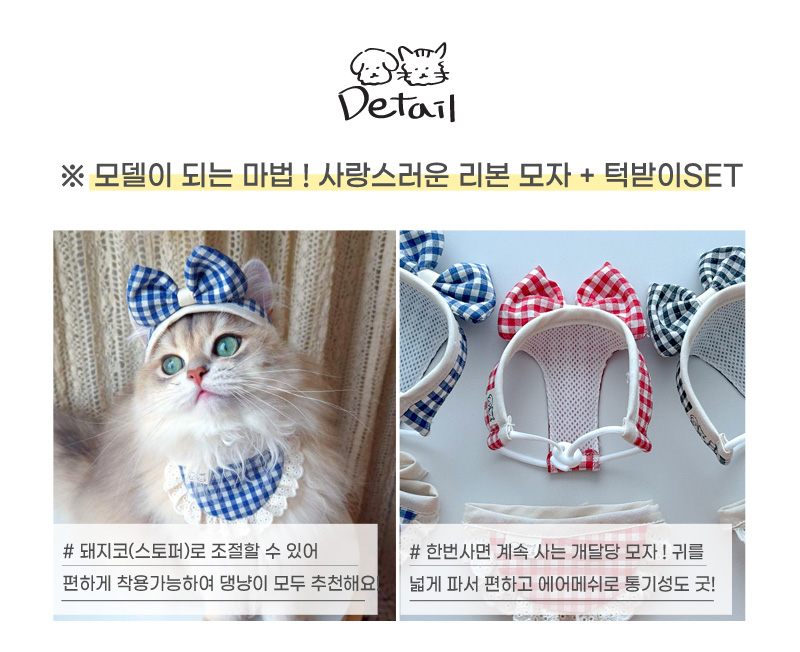 [무료배송] 개달당 포키 체크 리본 모자 턱받이 2종세트 레드체크/네이비체크/블랙체크 3번째