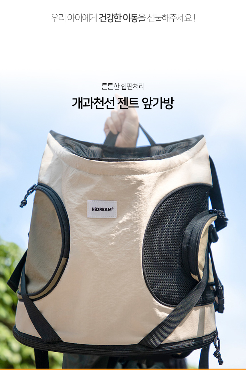 [NEW신상][무료배송] 개과천선 독 젠트 앞가방 (아이보리/진카키) 3번째