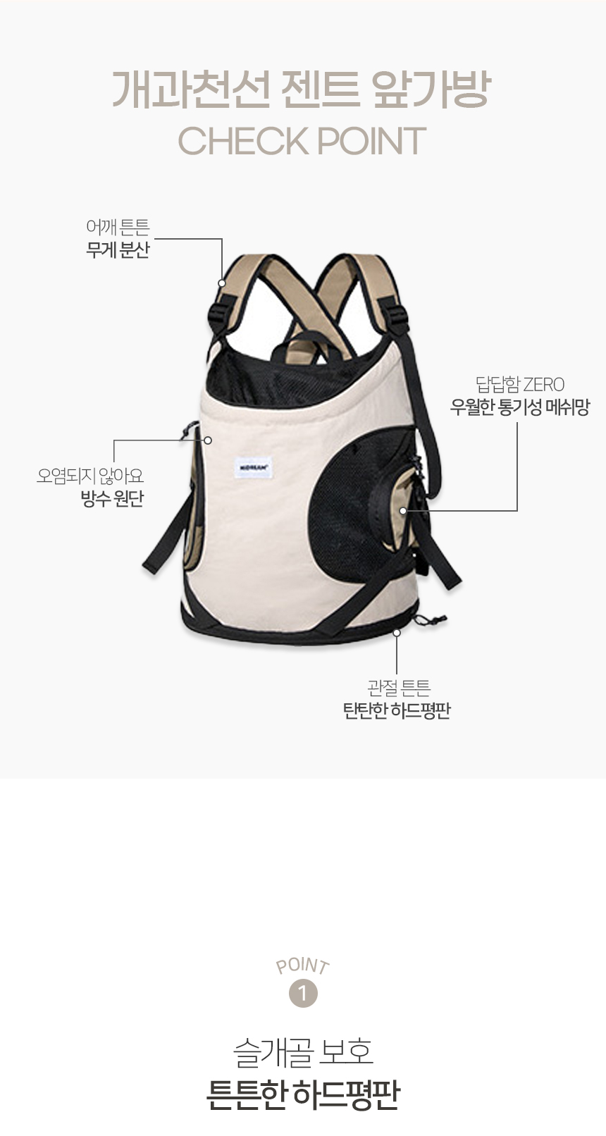 [NEW신상][무료배송] 개과천선 독 젠트 앞가방 (아이보리/진카키) 7번째