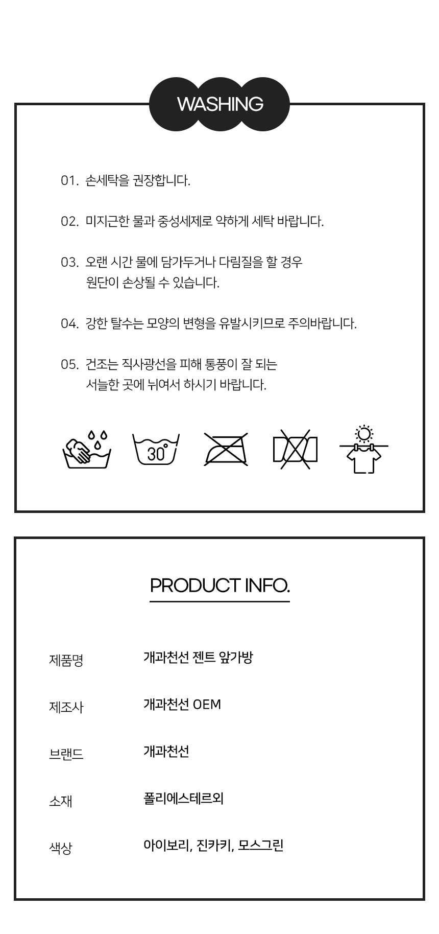[NEW신상][무료배송] 개과천선 독 젠트 앞가방 (아이보리/진카키) 15번째