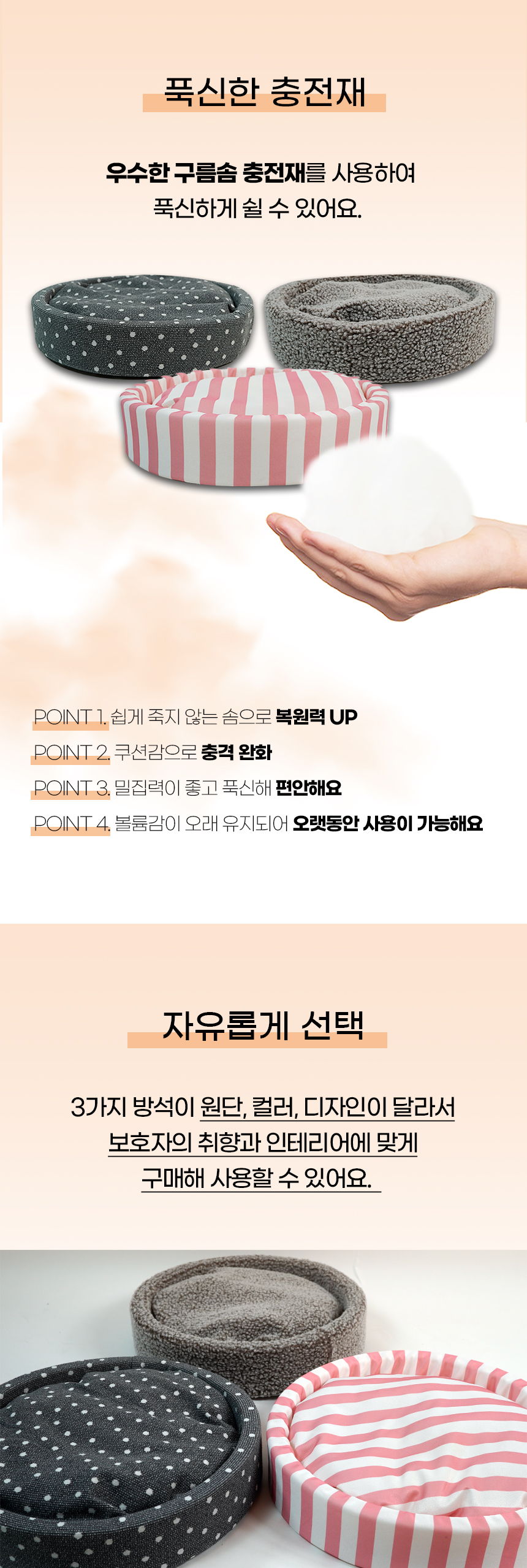 [NEW신상][무료배송] 개과천선 쿠디푸 방석 (뽀글 그레이/도트 차콜/스트라이프 핑크) 7번째