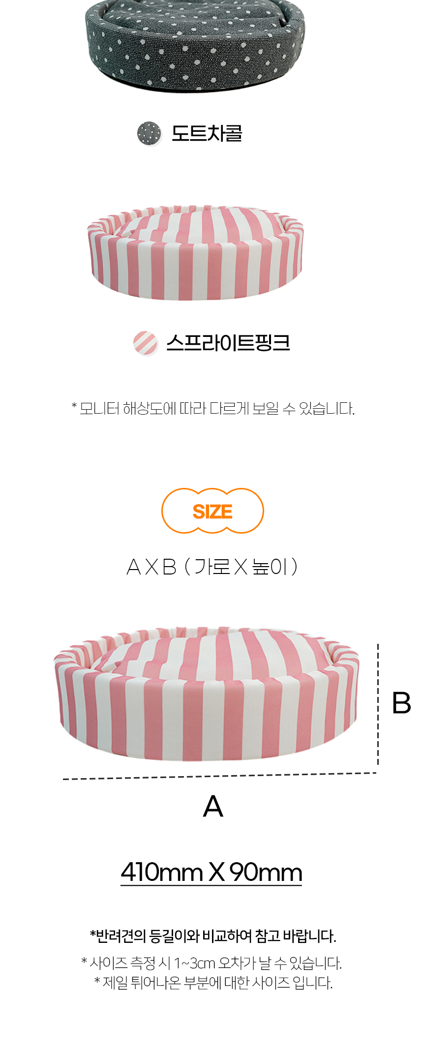 [NEW신상][무료배송] 개과천선 쿠디푸 방석 (뽀글 그레이/도트 차콜/스트라이프 핑크) 10번째
