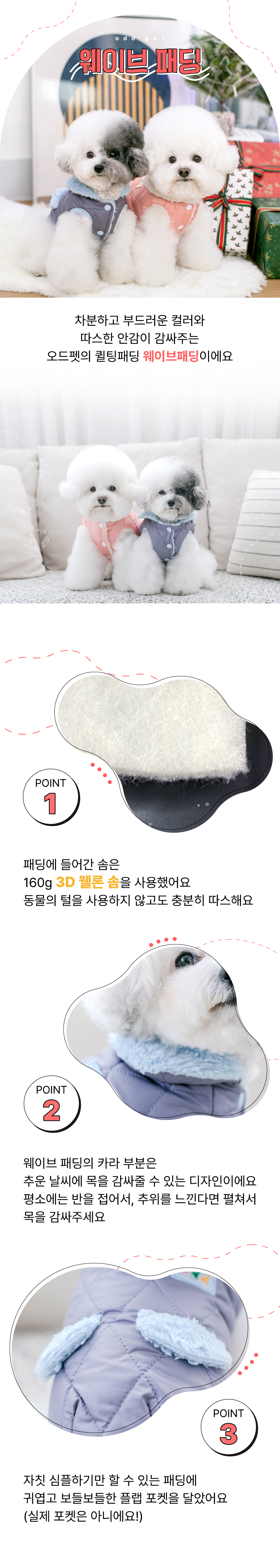 [무료배송] 오드펫 웨이브 패딩 그레이/핑크 S-2XL 1번째