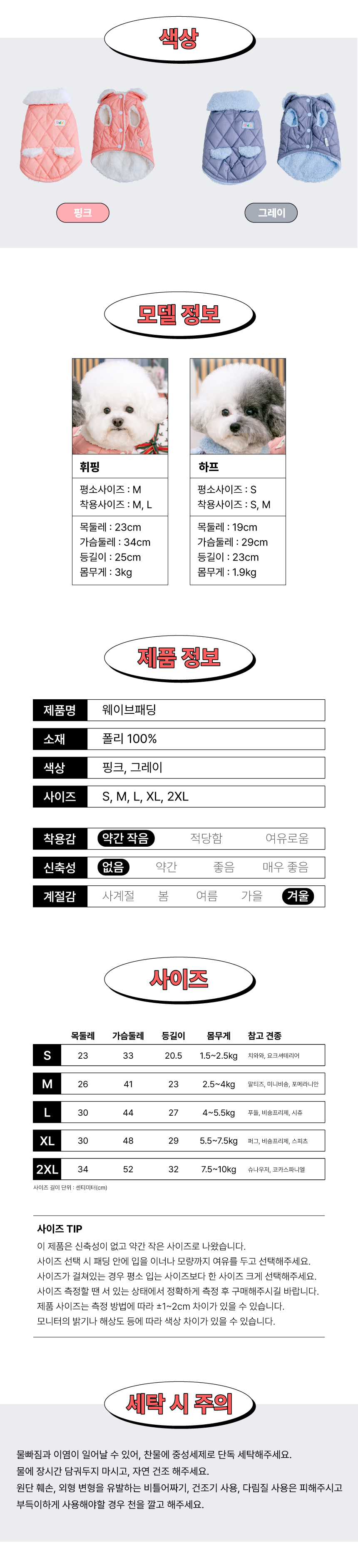 [무료배송] 오드펫 웨이브 패딩 그레이/핑크 S-2XL 3번째