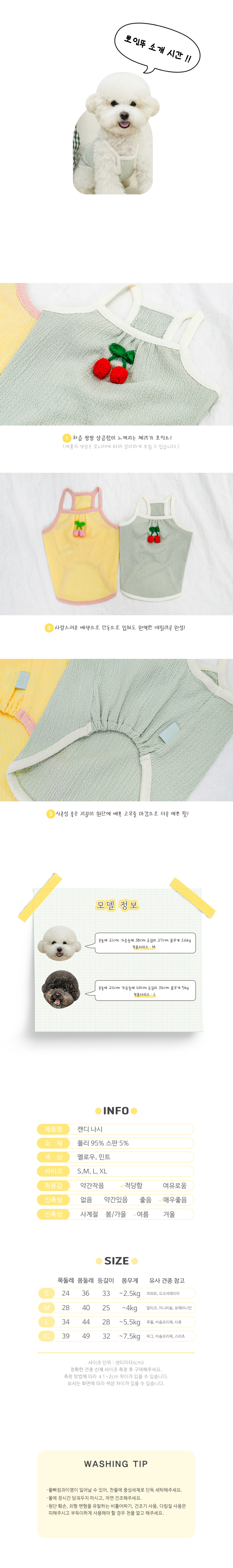 [무료배송] 오드펫 캔디 나시 민트/옐로우 2번째