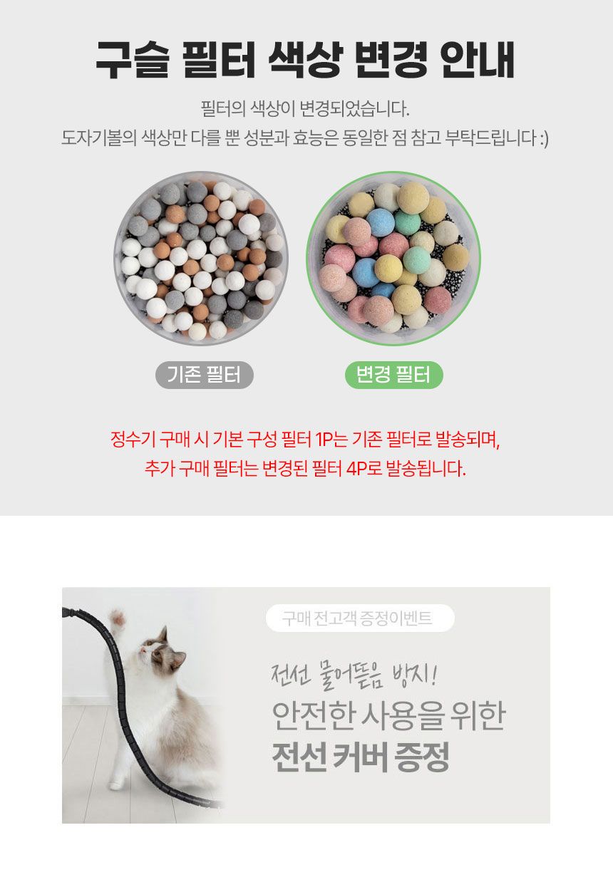 [무료배송] 멍냥이랑 새싹 세라믹 정수기 1.5L 1번째