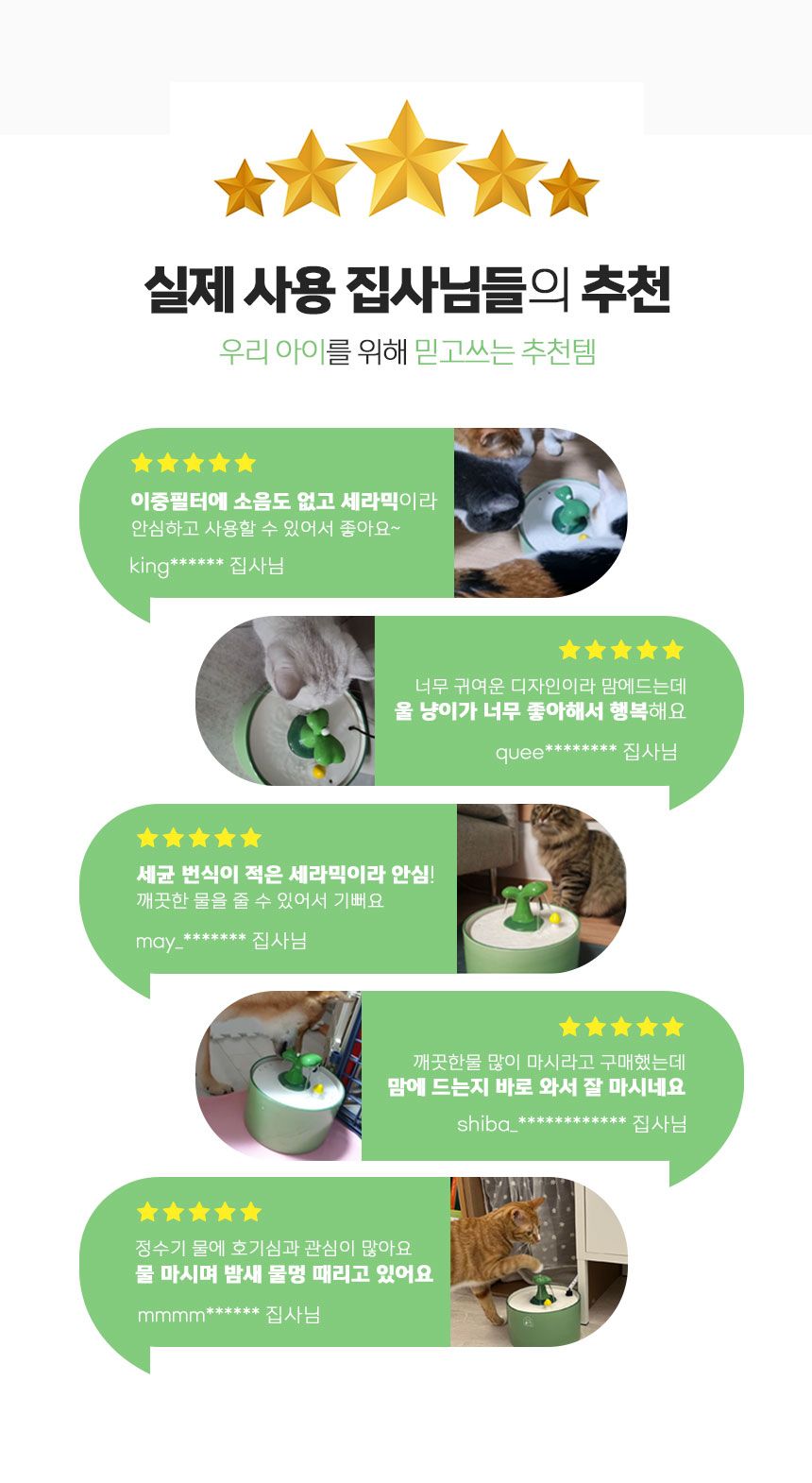 [무료배송] 멍냥이랑 새싹 세라믹 정수기 1.5L 3번째