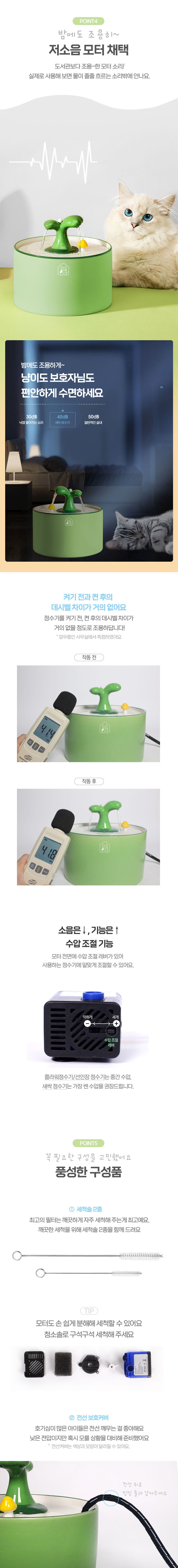 [무료배송] 멍냥이랑 새싹 세라믹 정수기 1.5L 9번째
