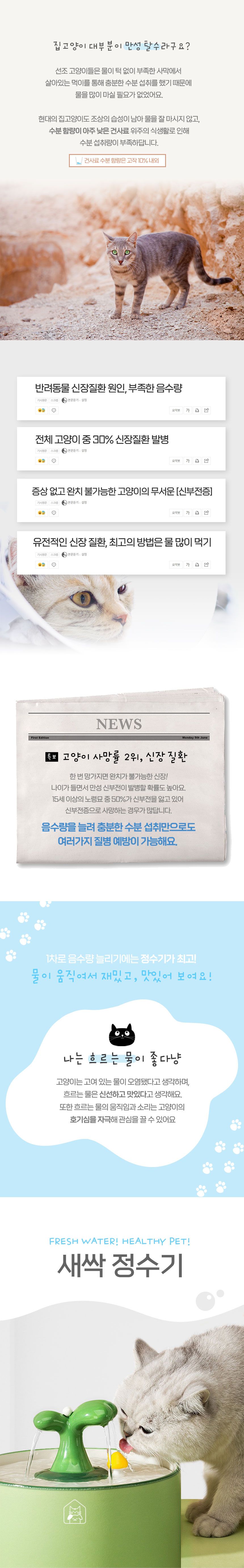 [무료배송] 멍냥이랑 새싹 세라믹 정수기 1.5L 4번째