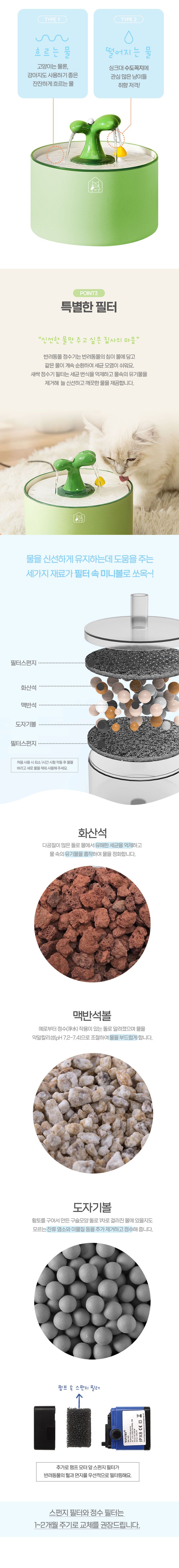 [무료배송] 멍냥이랑 새싹 세라믹 정수기 1.5L 8번째