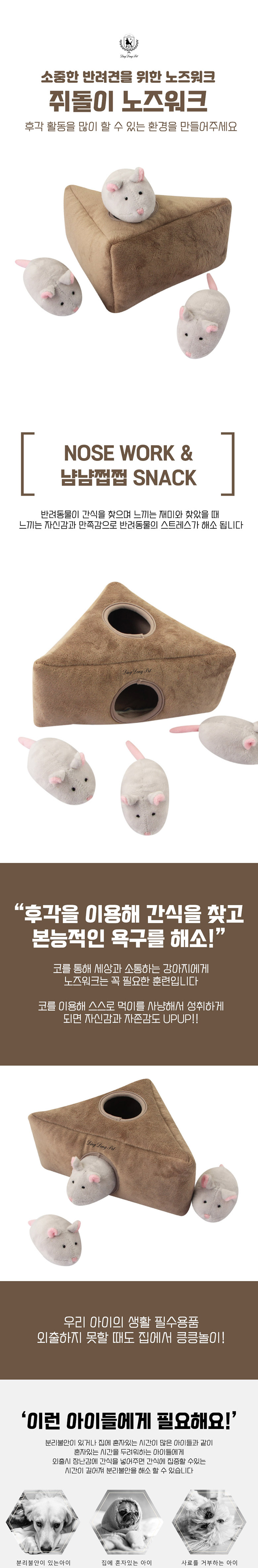 [무료배송] 딩동펫 반려동물 쥐돌이 노즈워크 2번째